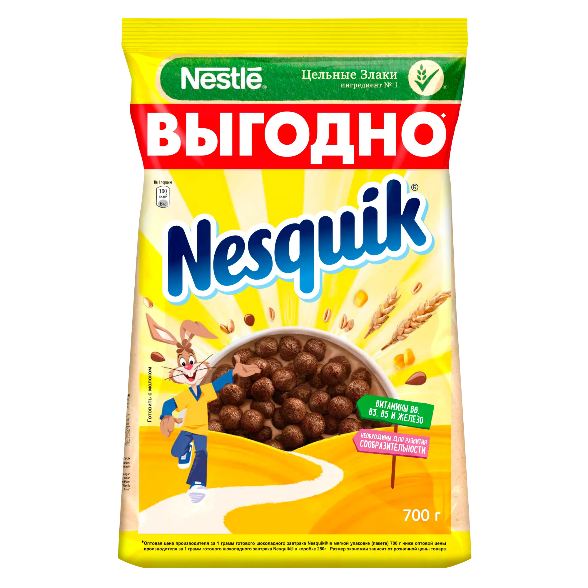 ready breakfast chocolate Nesquik balls 250g